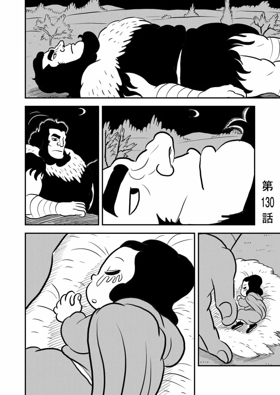 第130话 第6页