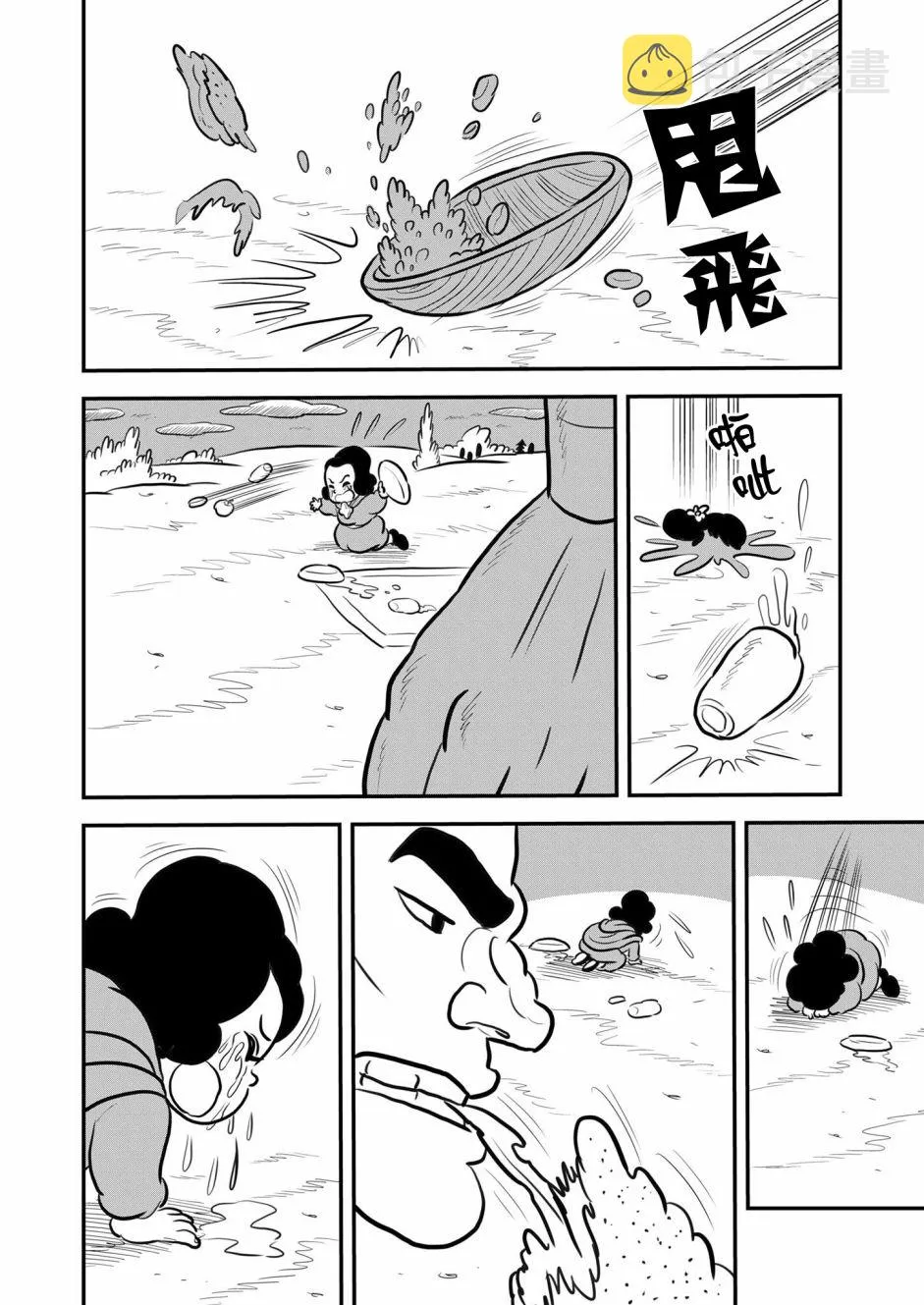 第130话 第8页