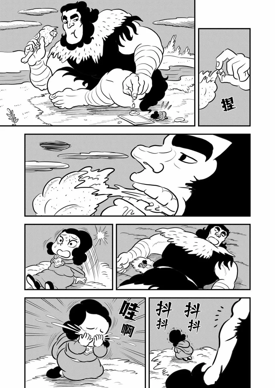 第130话 第9页