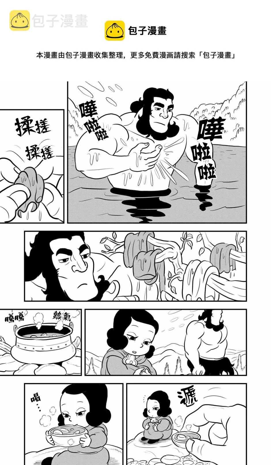第130话 第11页