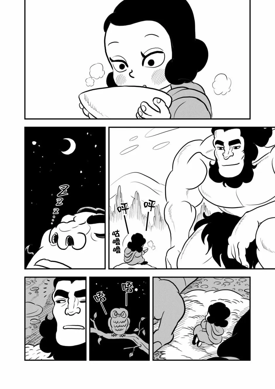 第130话 第12页
