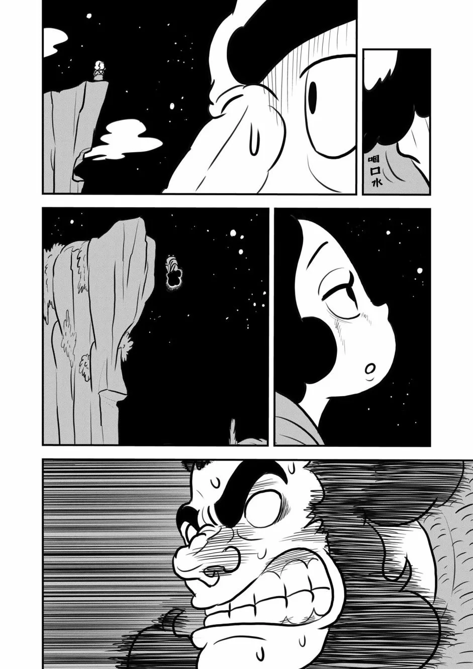 第130话 第14页