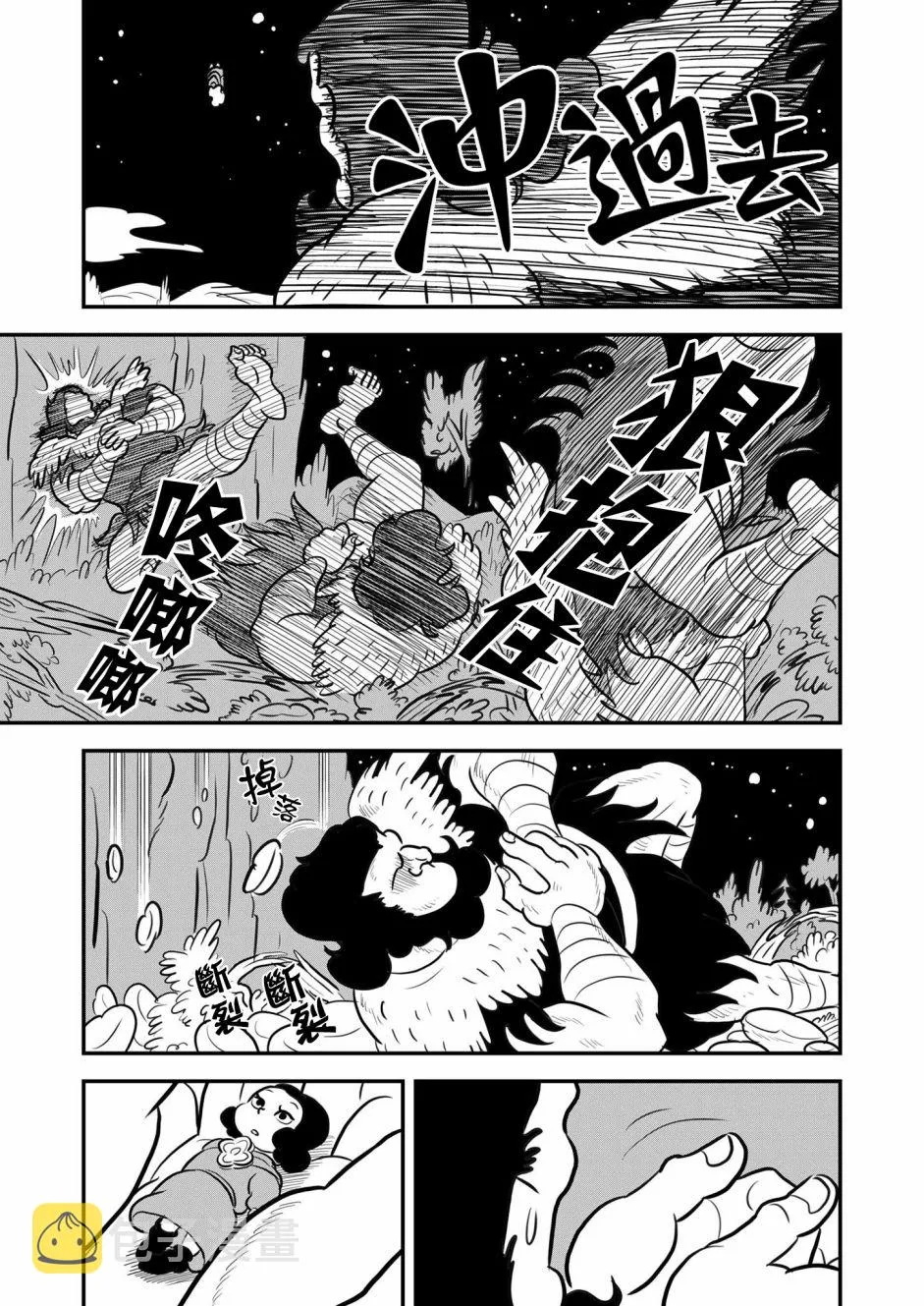 第130话 第15页