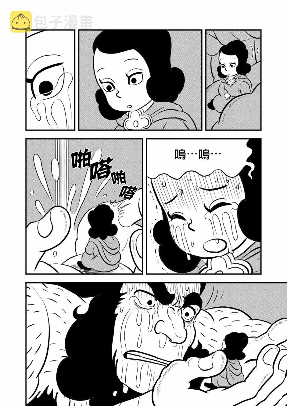 第130话 第16页