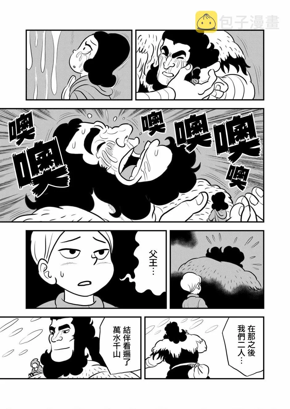 第130话 第17页