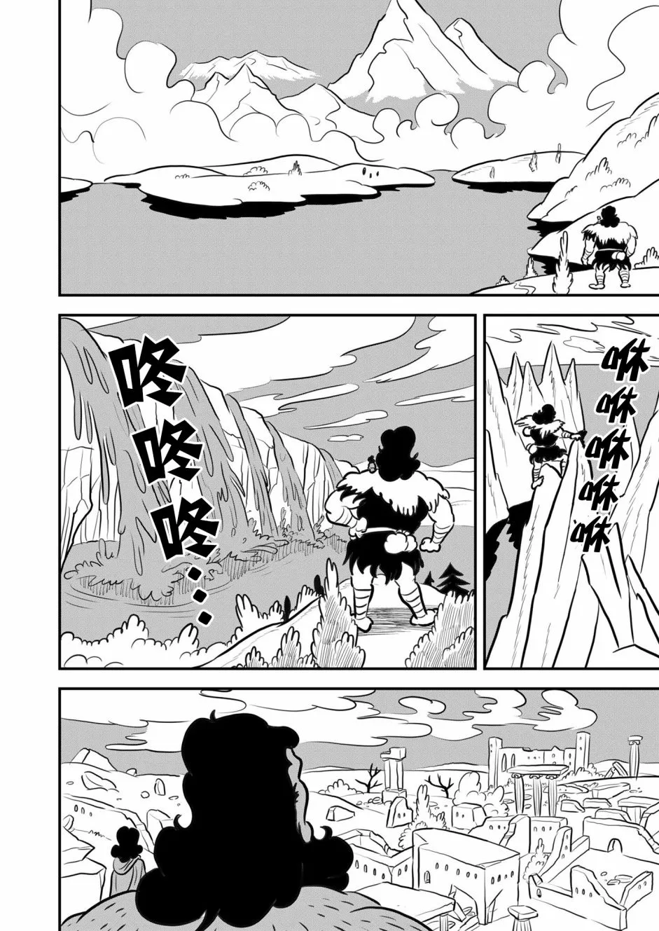 第130话 第18页