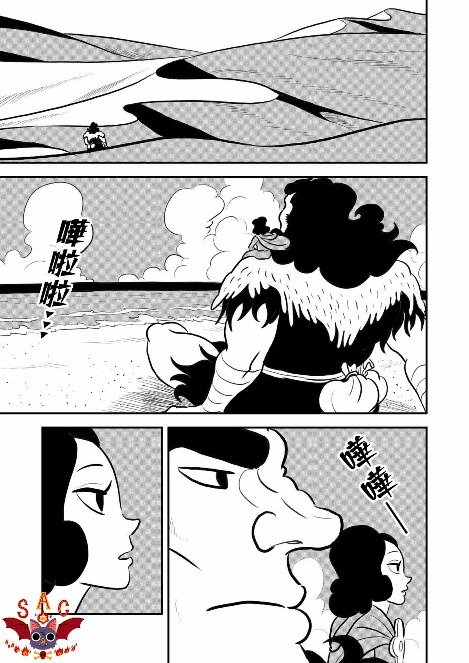 第130话 第19页