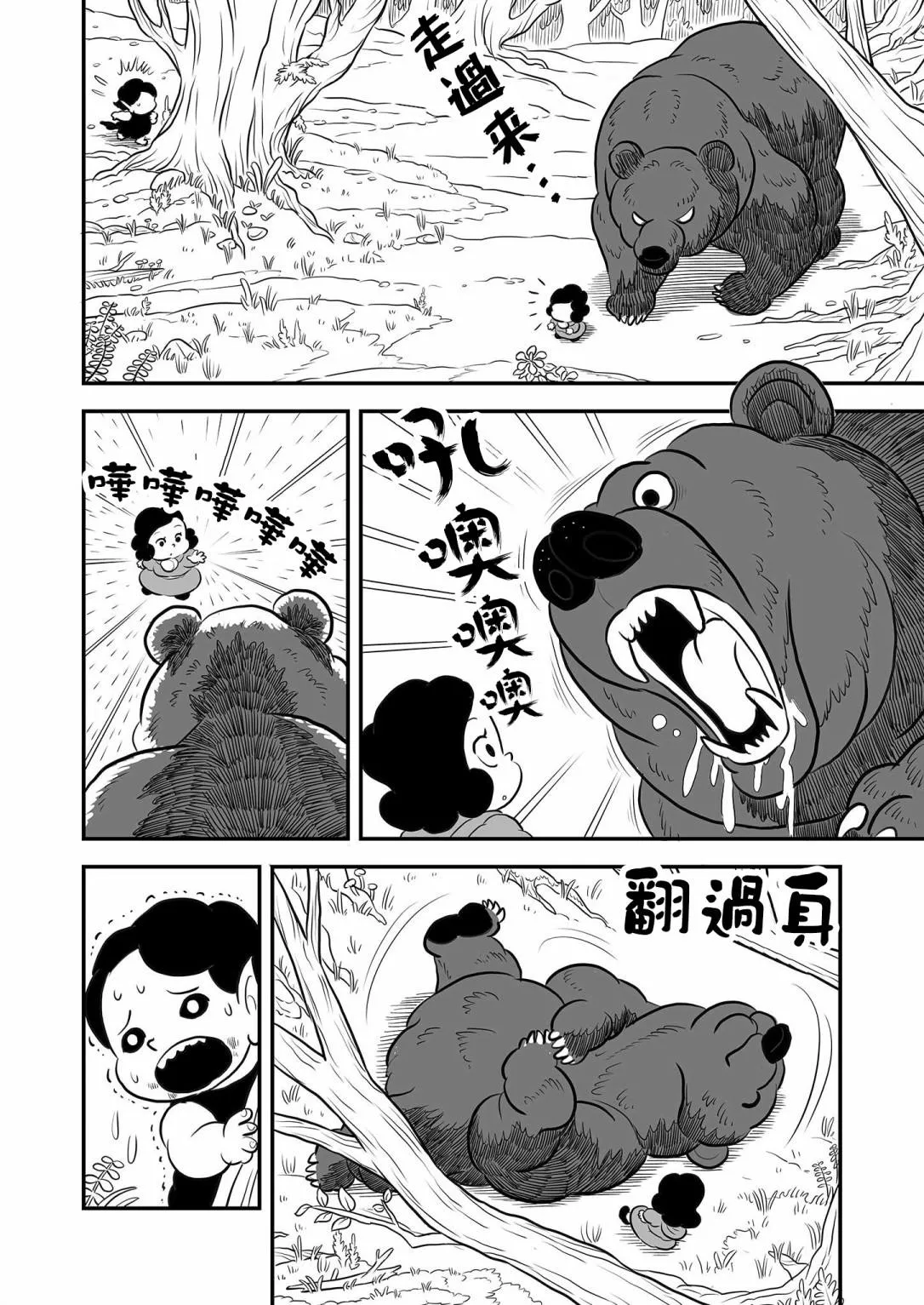 第11卷番外 第5页