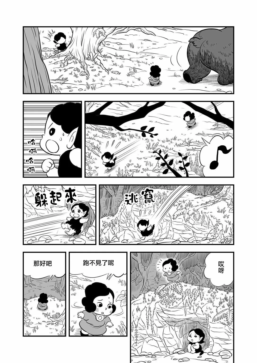 第11卷番外 第6页