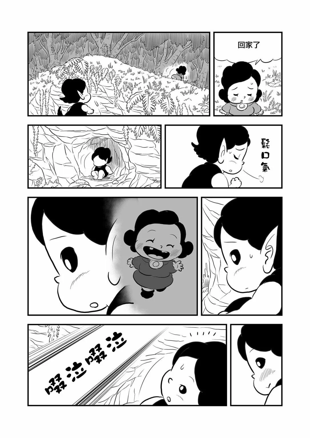 第11卷番外 第7页