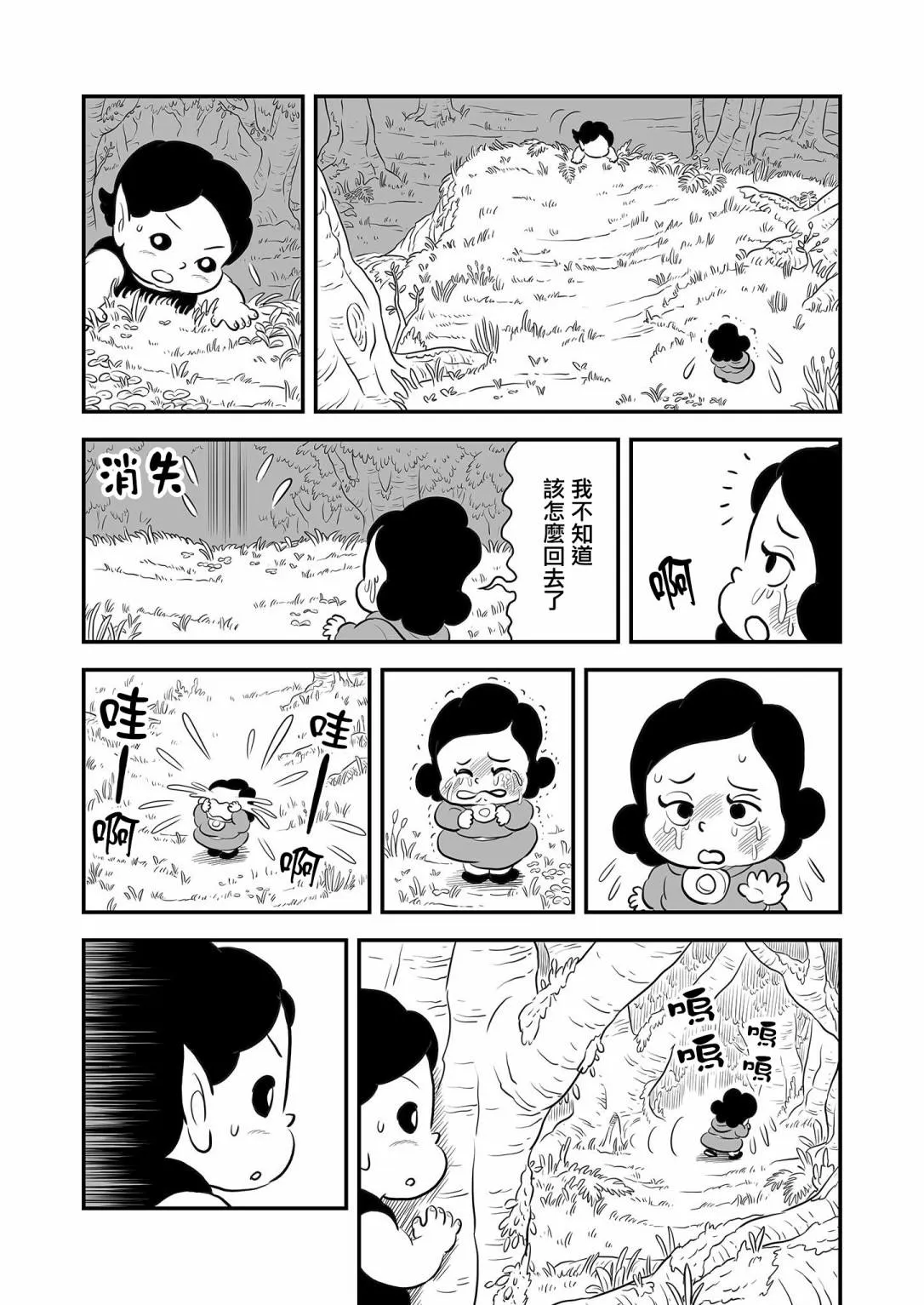 第11卷番外 第8页