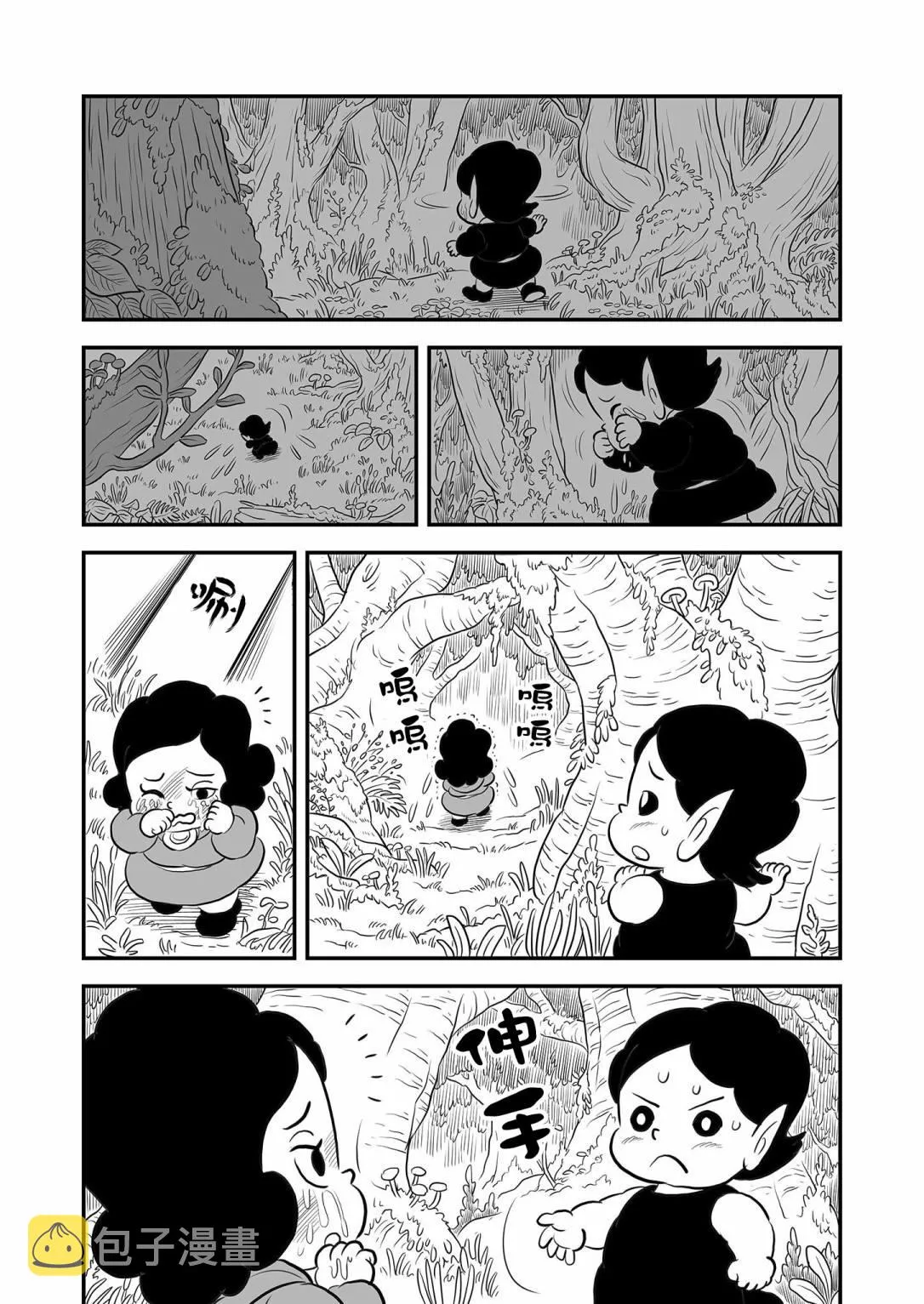 第11卷番外 第11页