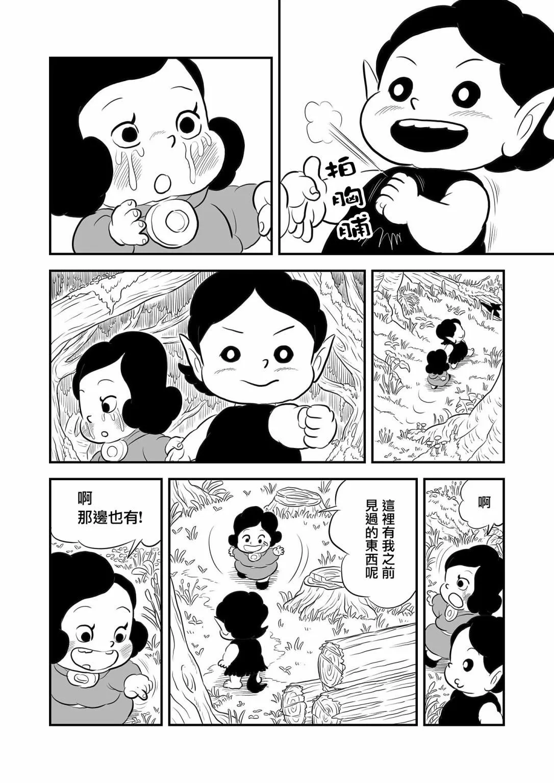第11卷番外 第13页