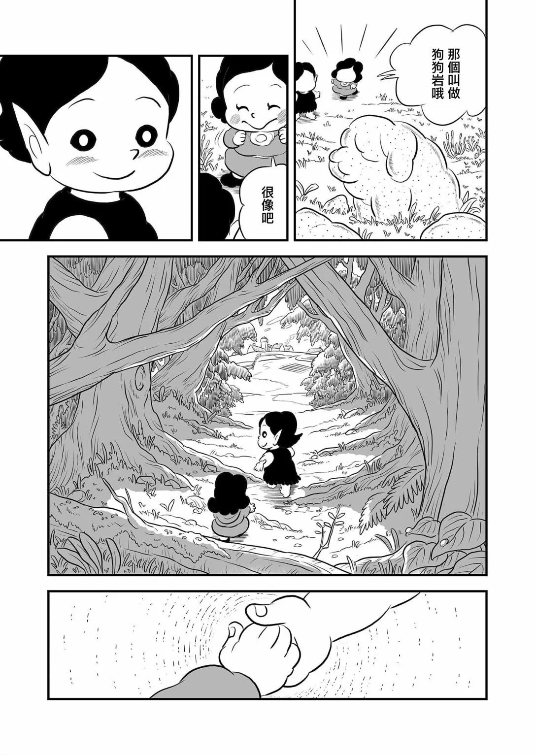 第11卷番外 第14页
