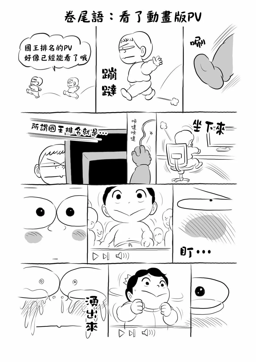 第11卷番外 第15页