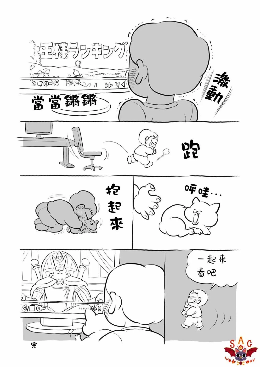 第11卷番外 第16页
