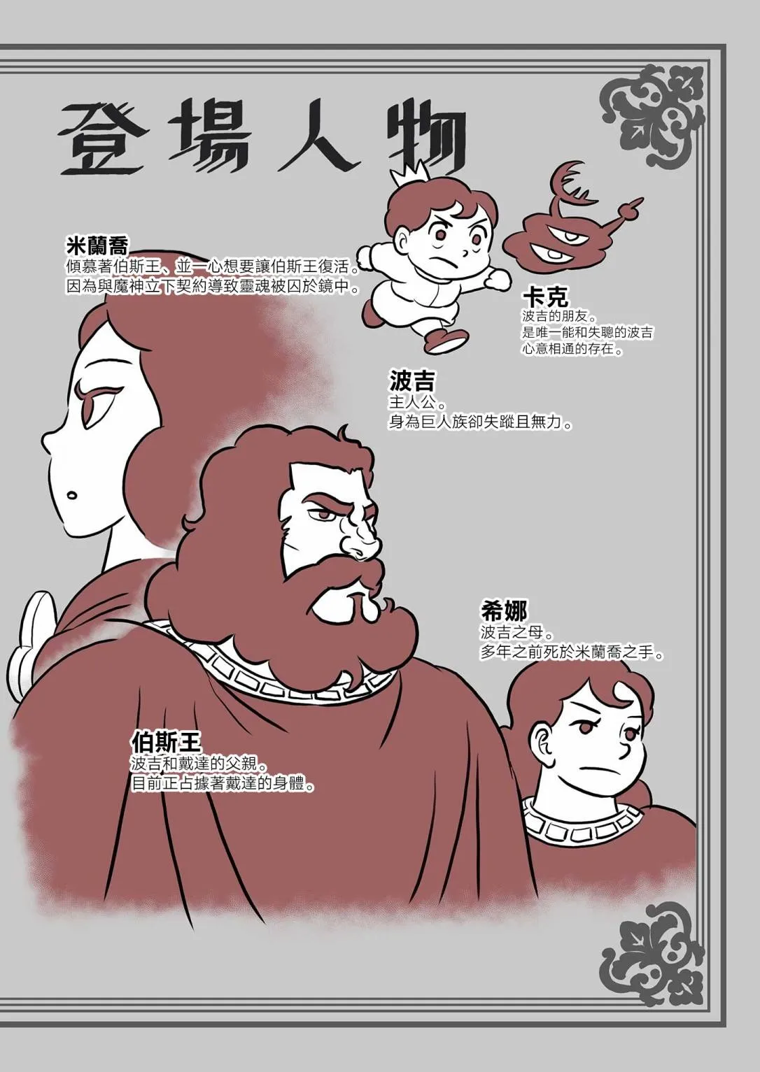 第11卷番外 第17页