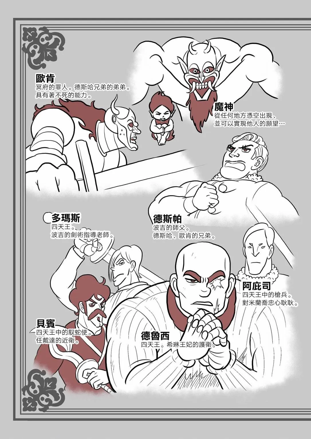 第11卷番外 第18页