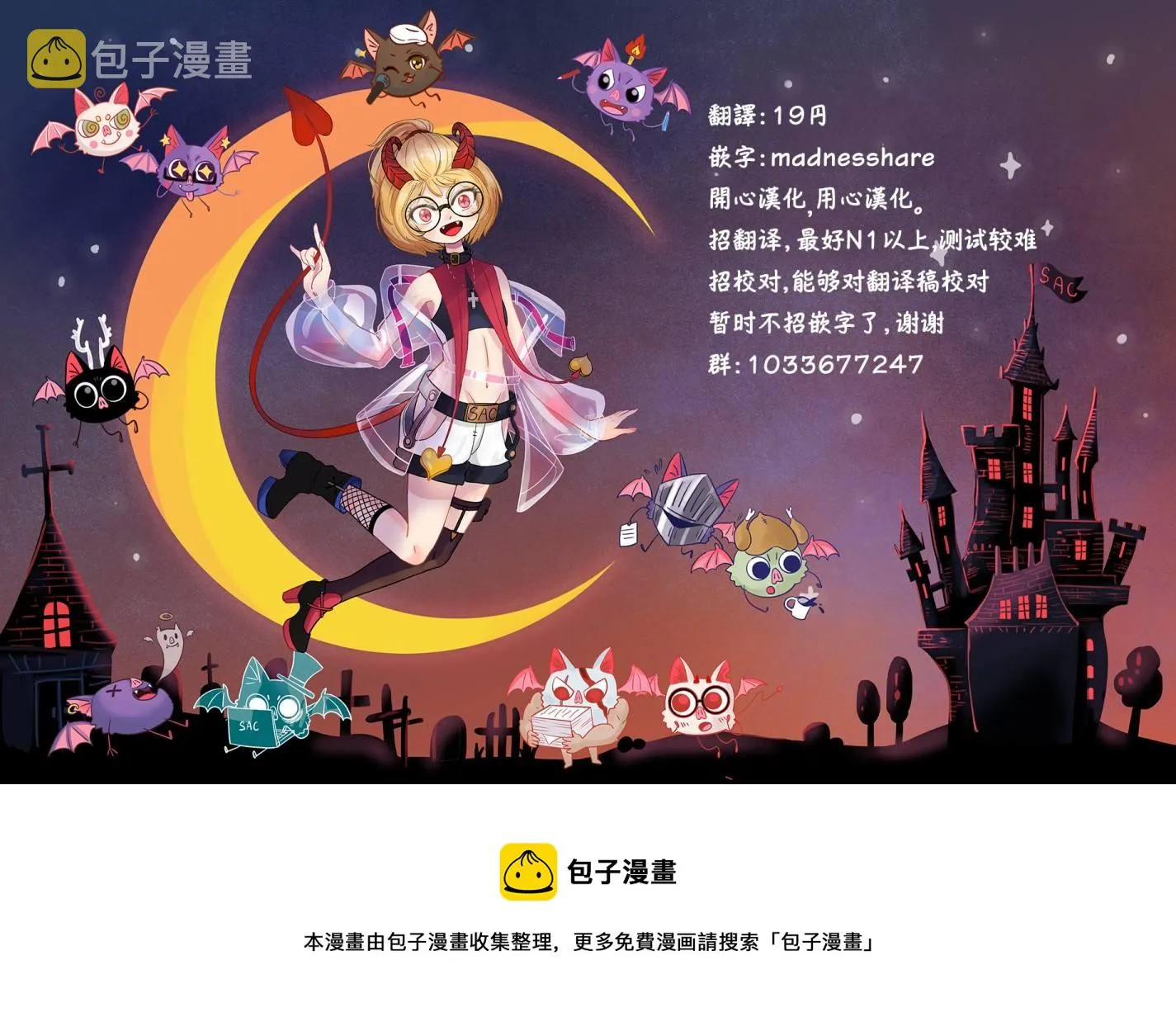 第11卷番外 第21页