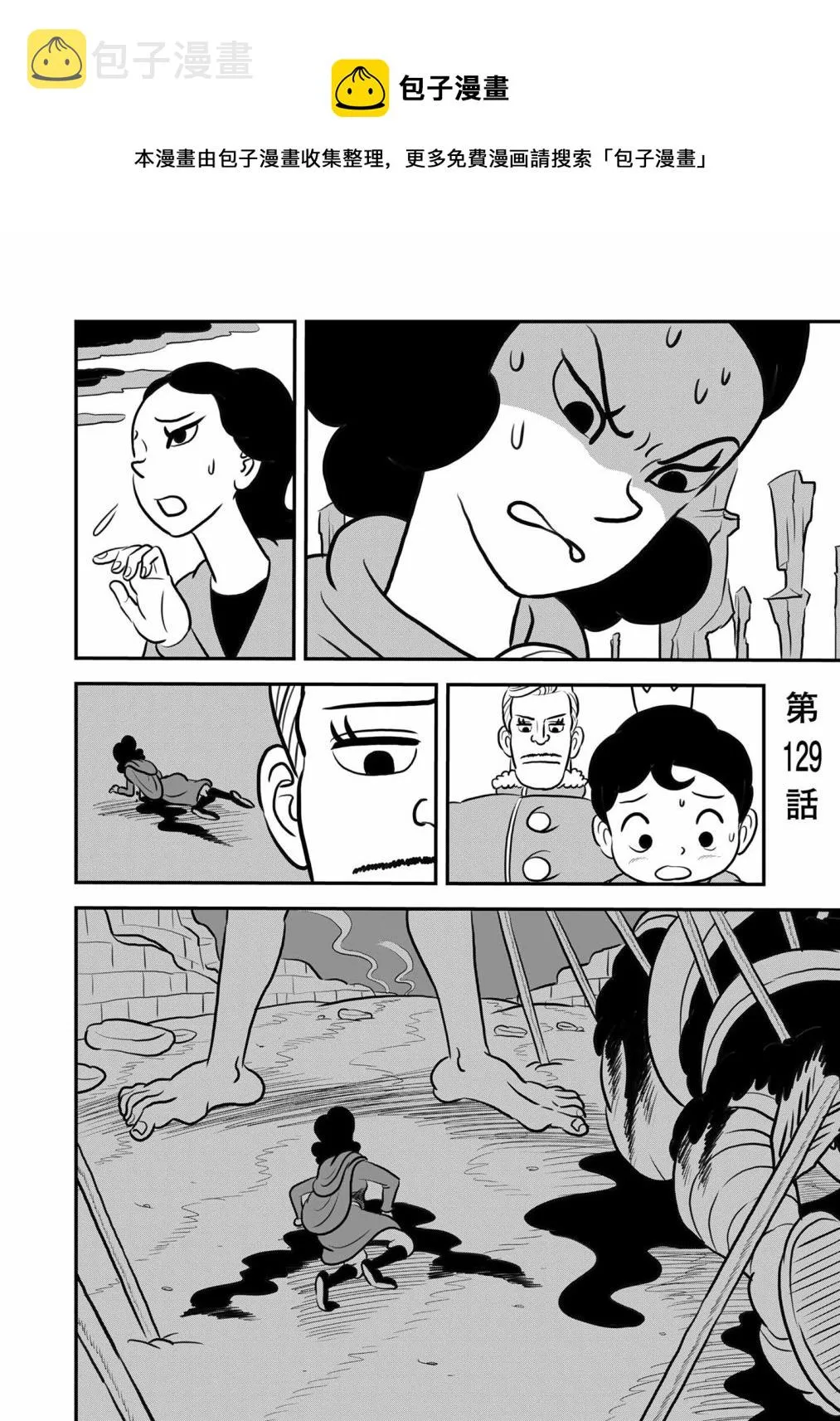 第129话 第1页