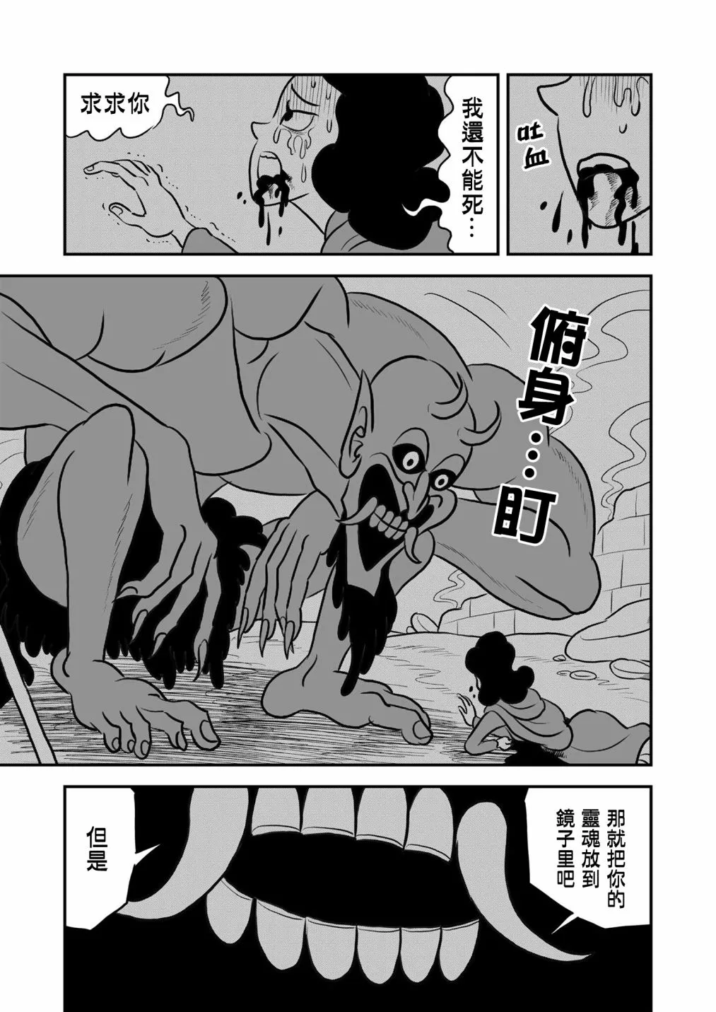 第129话 第2页