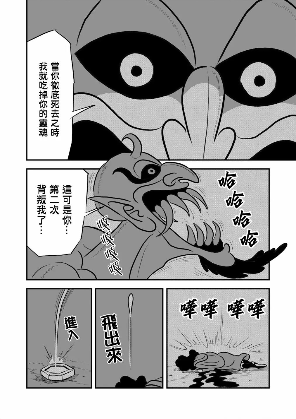 第129话 第3页