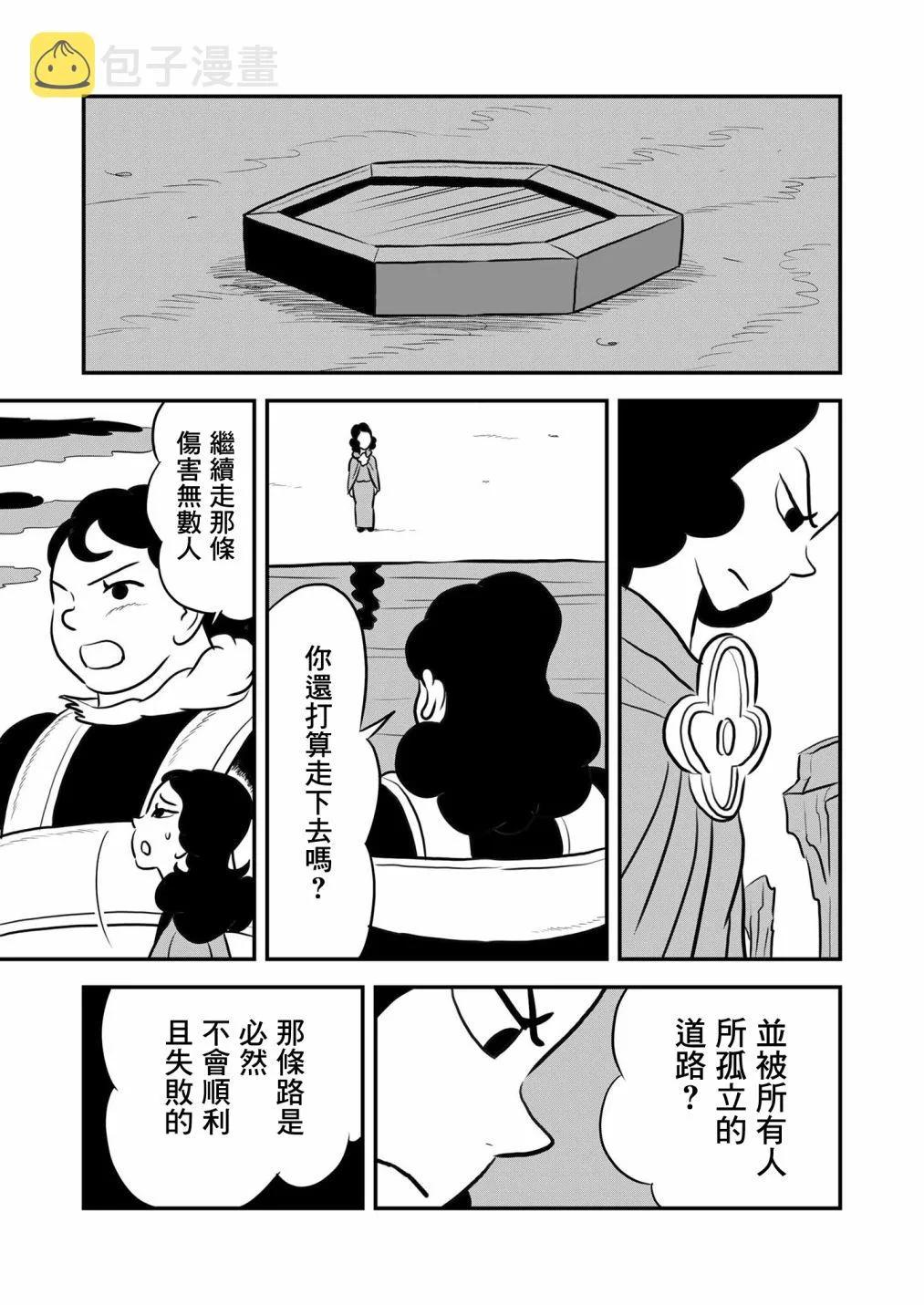 第129话 第4页