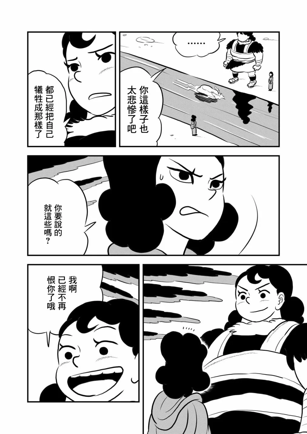 第129话 第5页