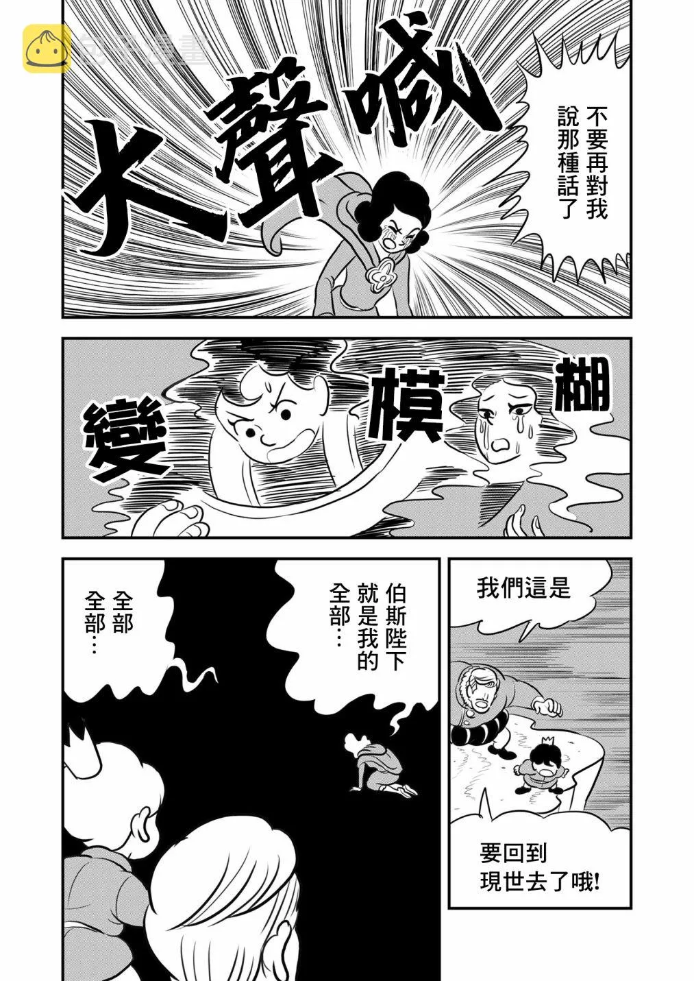 第129话 第9页