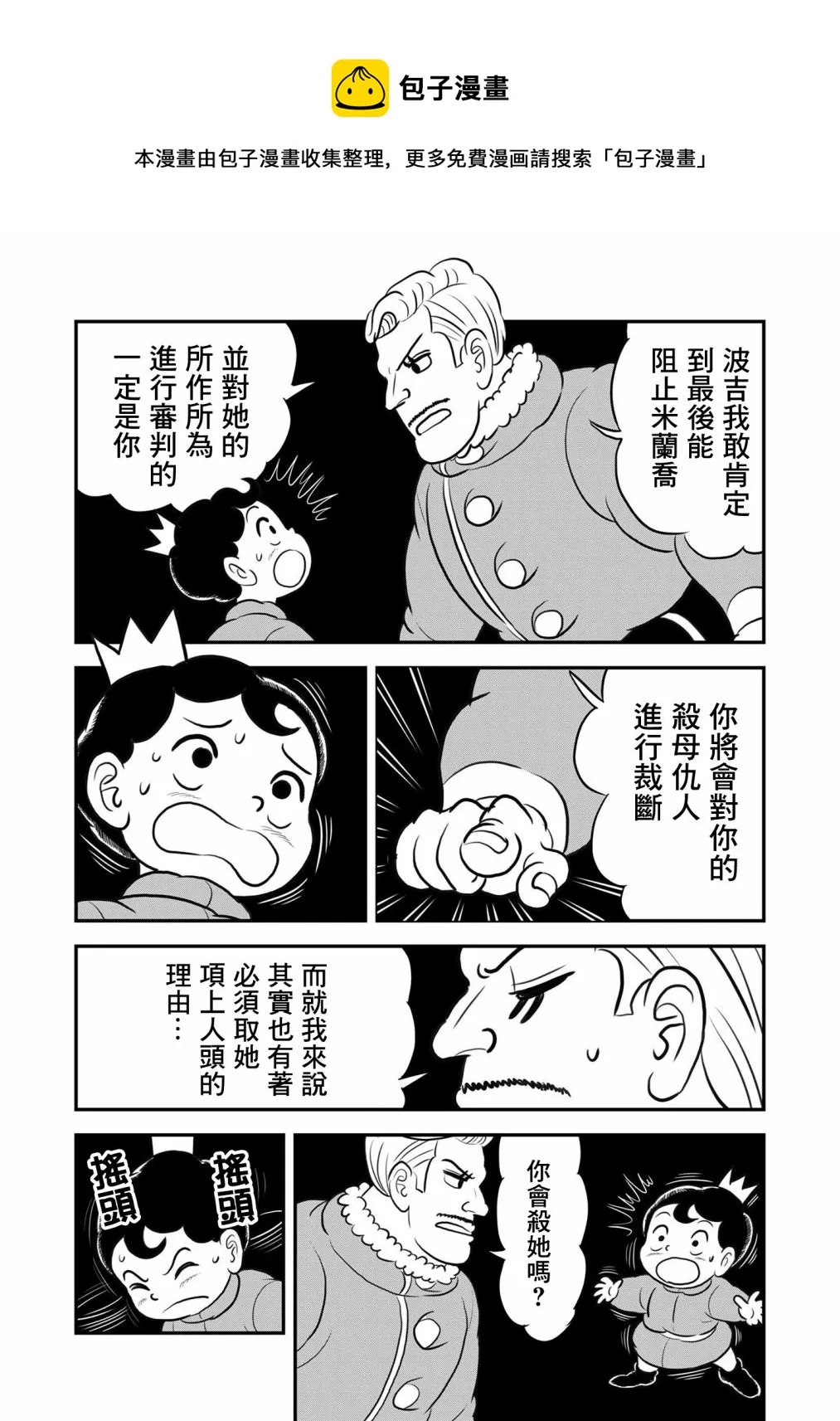 第129话 第10页