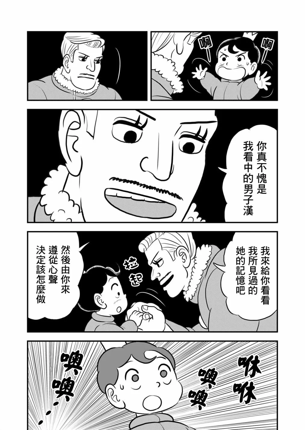 第129话 第11页