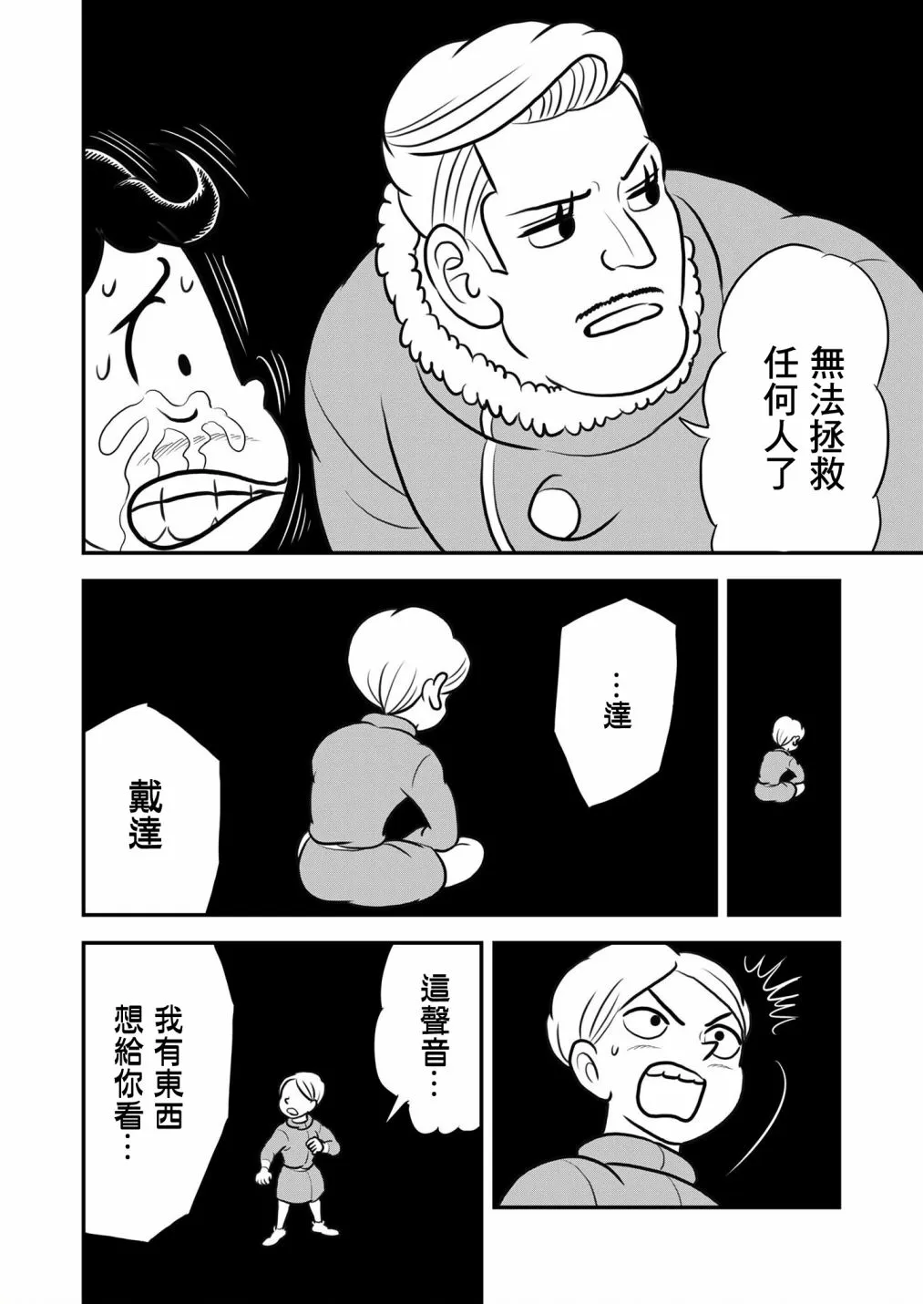 第129话 第13页