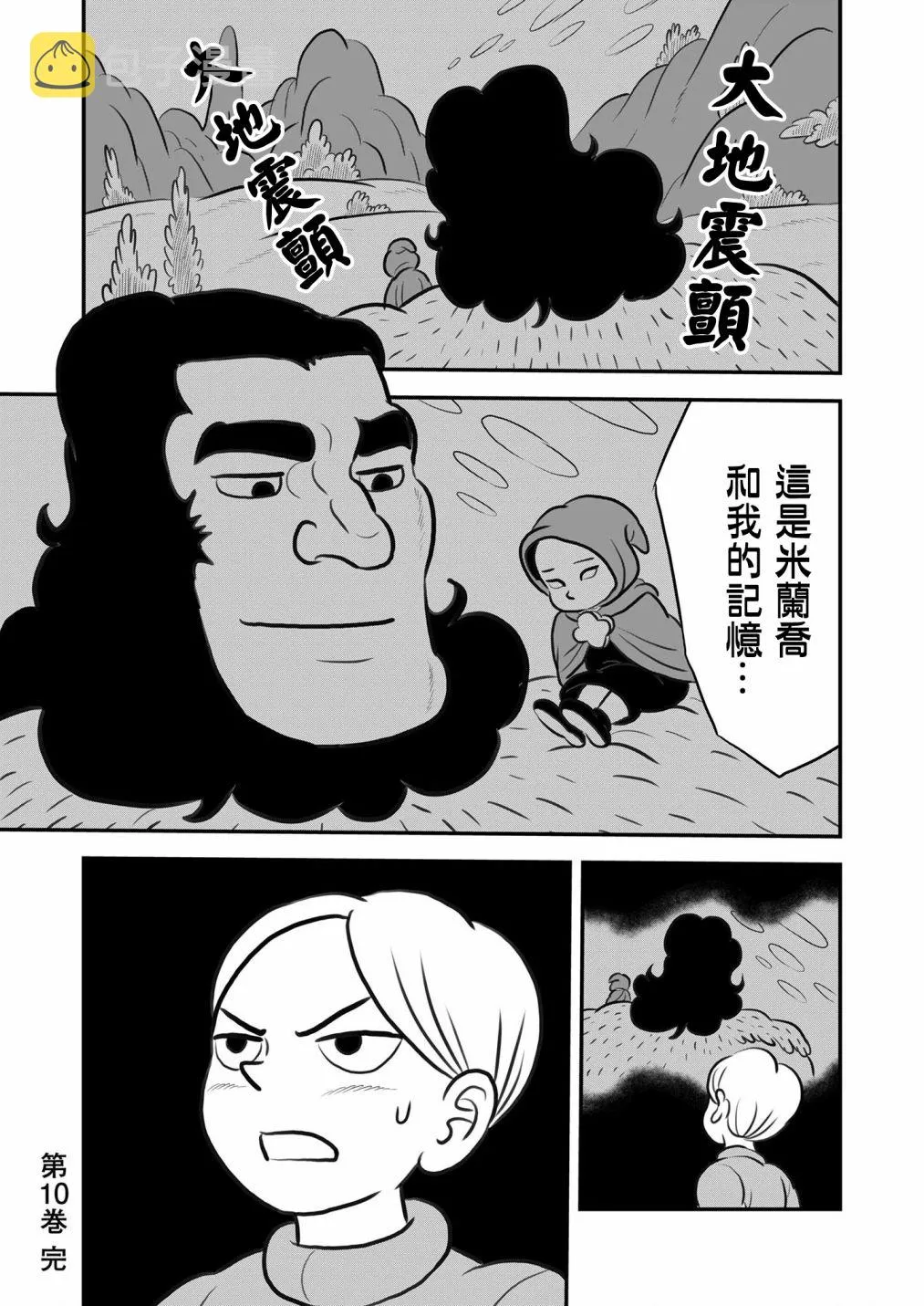 第129话 第14页