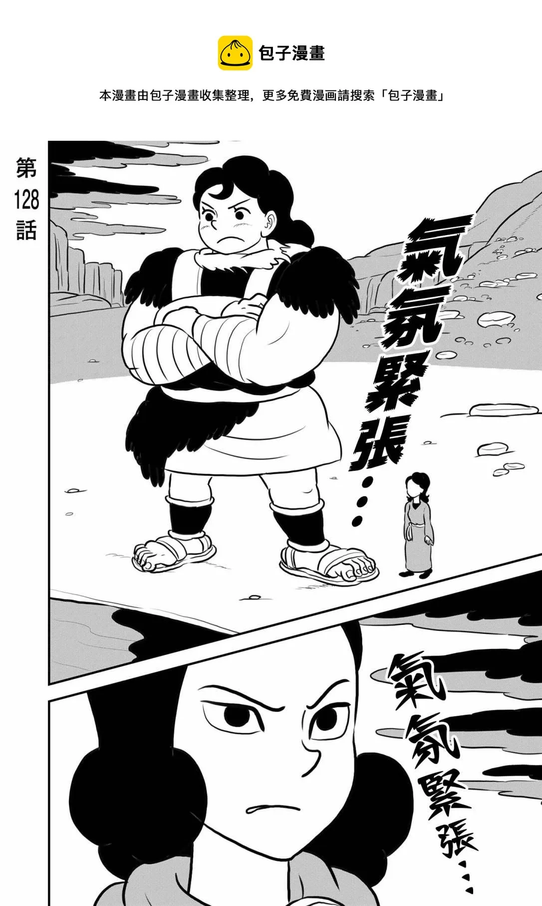 第128话 第1页