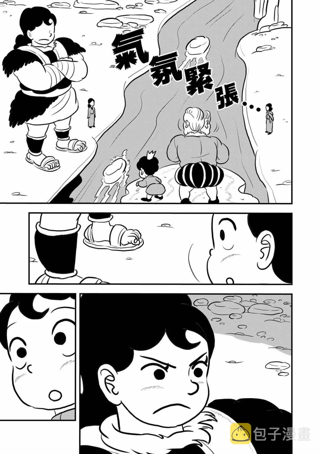 第128话 第2页