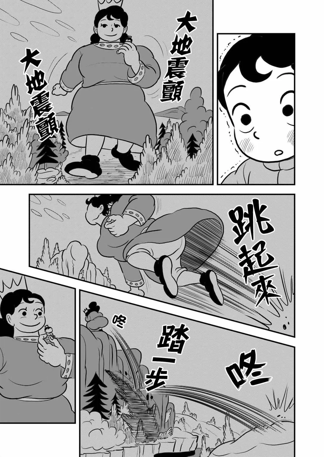 第128话 第4页
