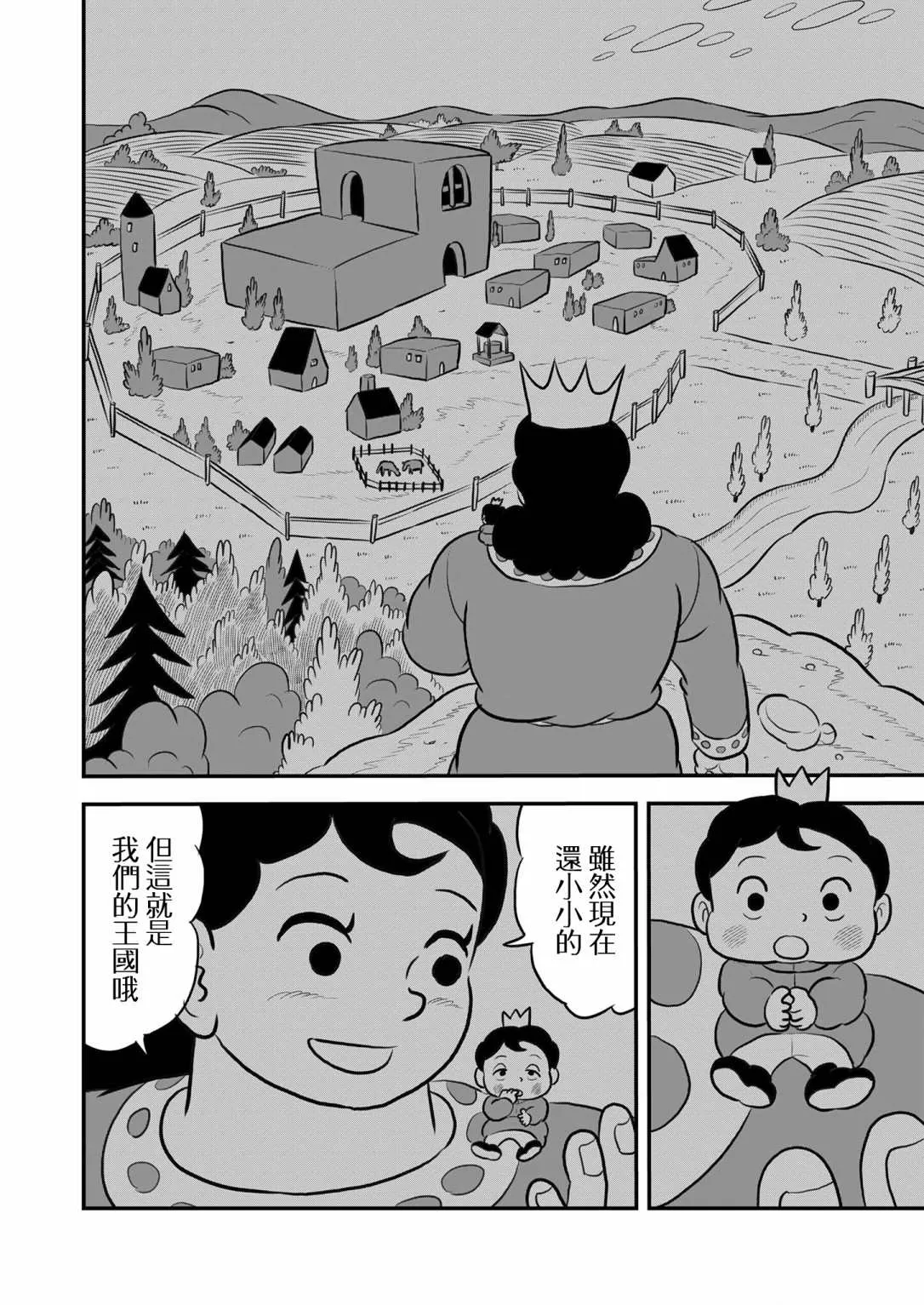 第128话 第5页