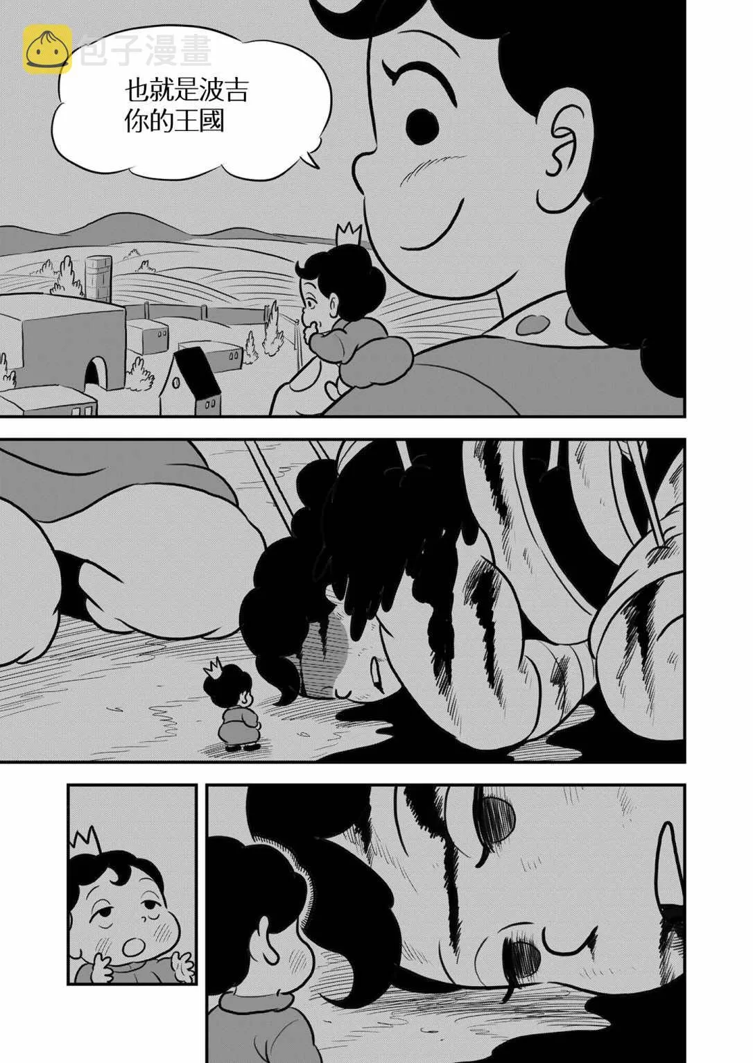 第128话 第6页