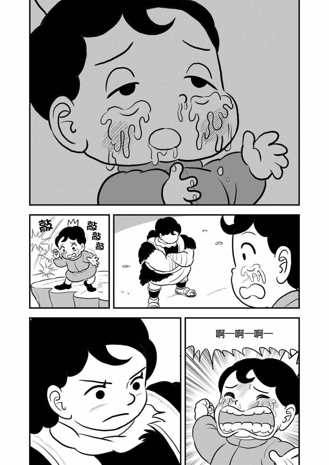 第128话 第7页