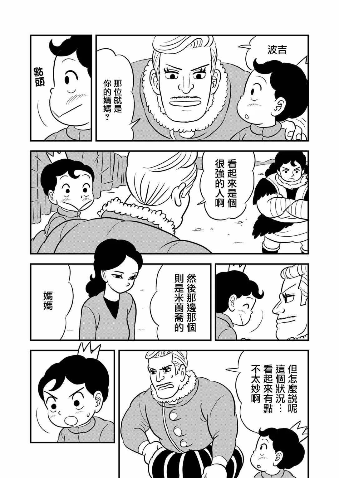第128话 第9页
