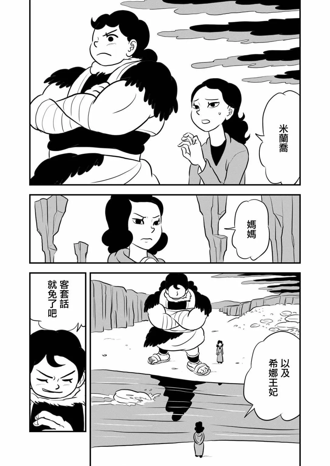 第128话 第10页