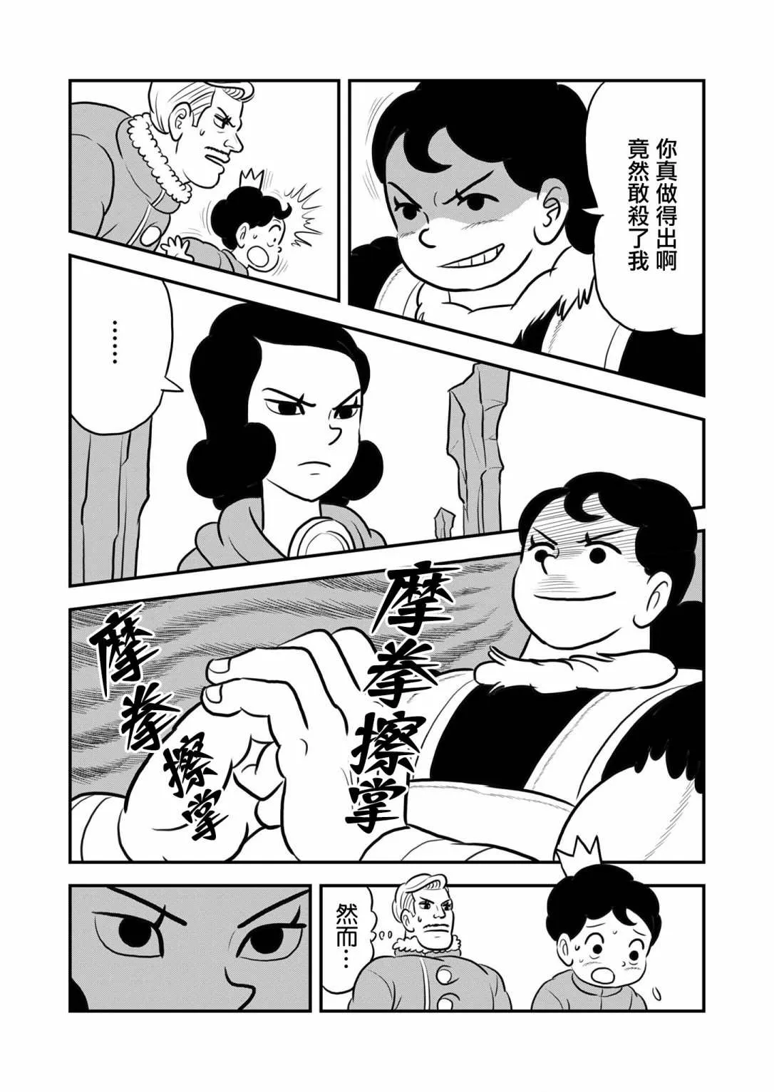 第128话 第11页