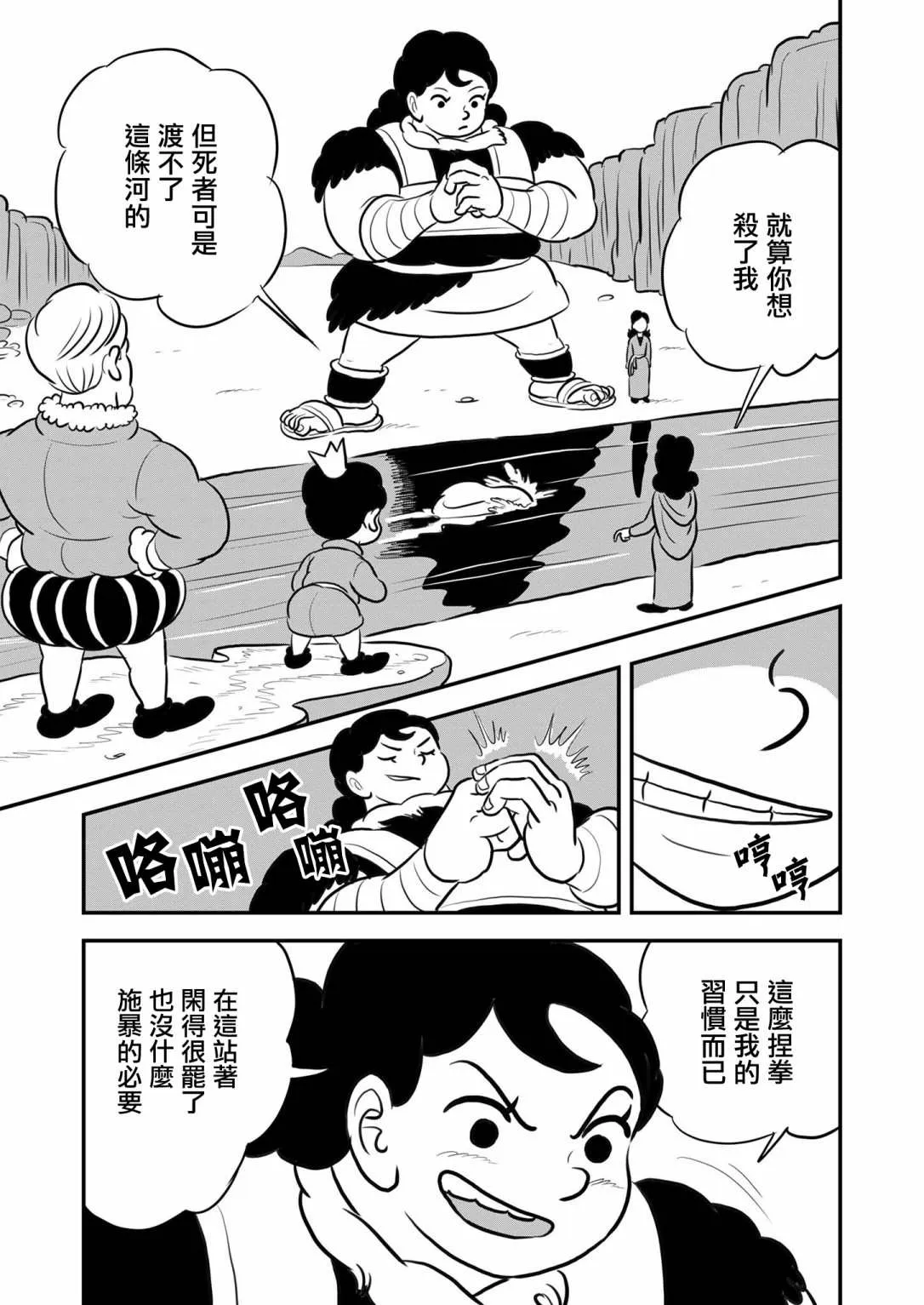 第128话 第12页