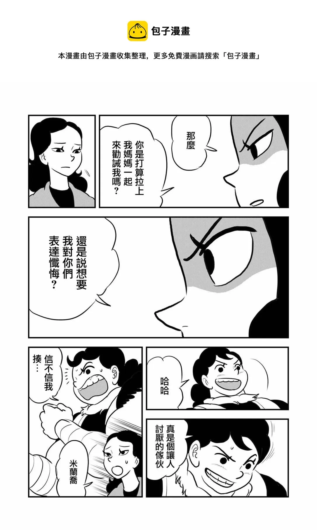第128话 第13页