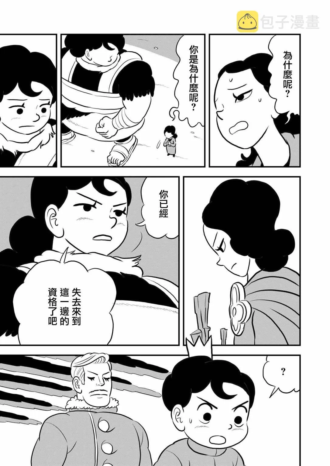 第128话 第14页