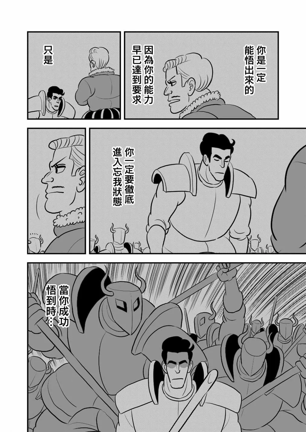 第127话 第3页