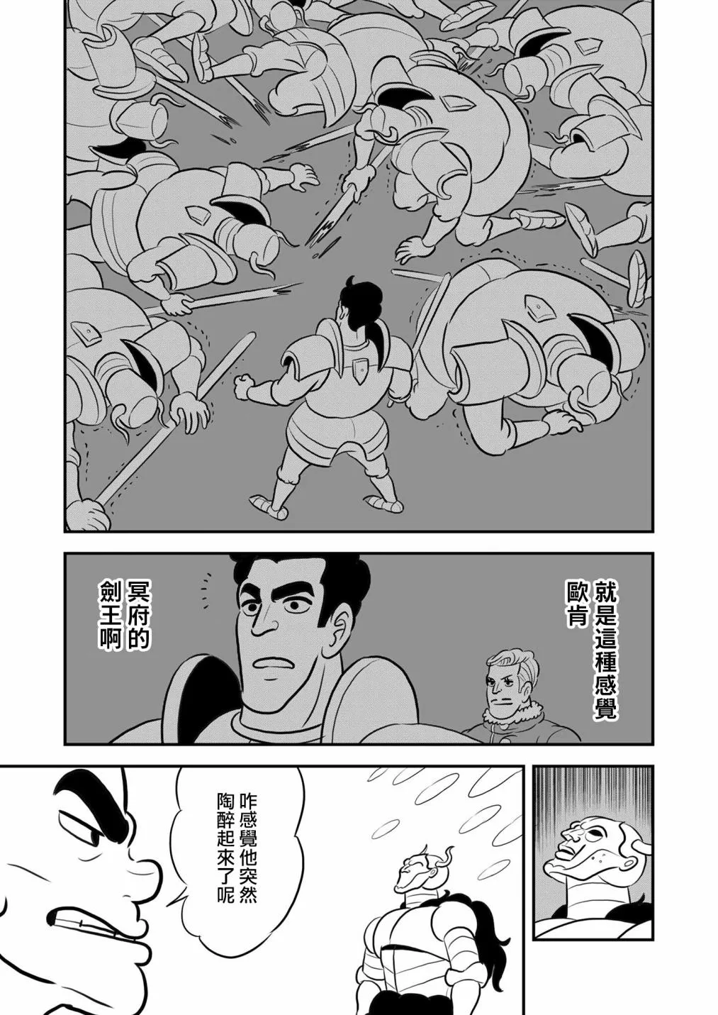 第127话 第4页