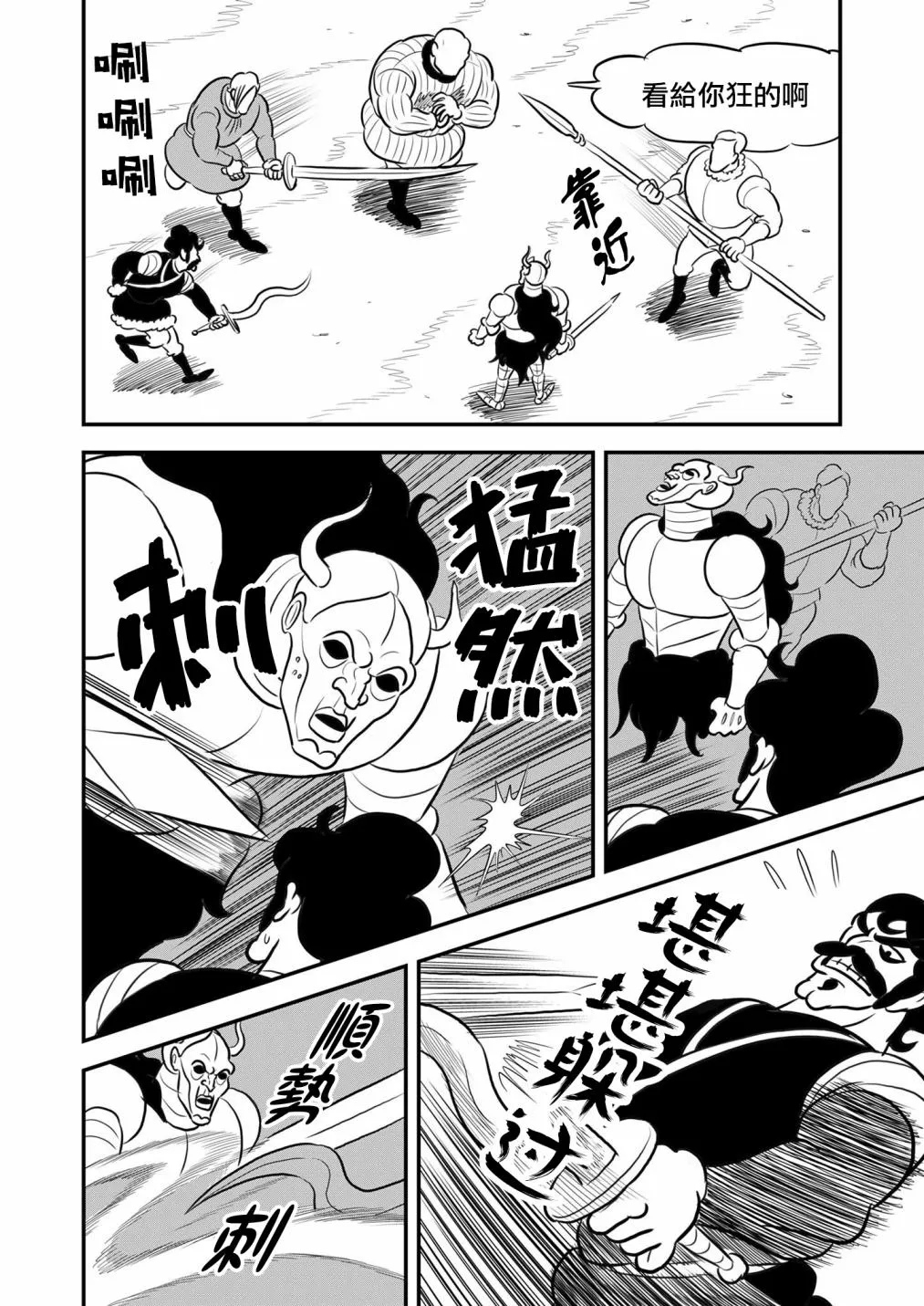 第127话 第5页