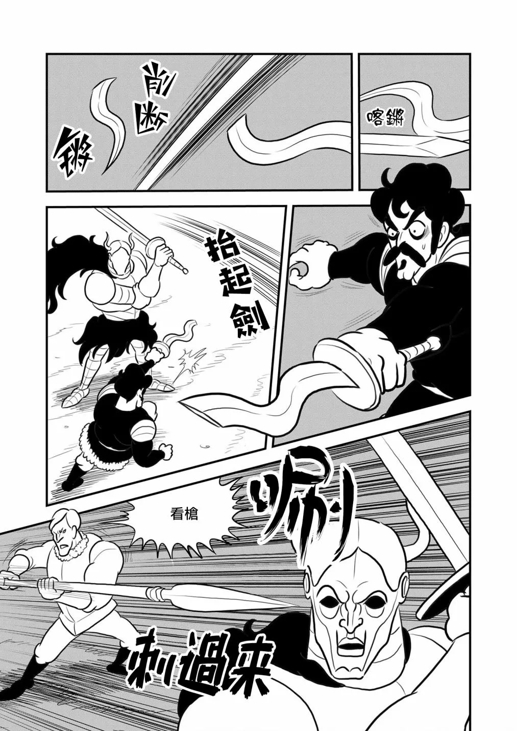 第127话 第6页