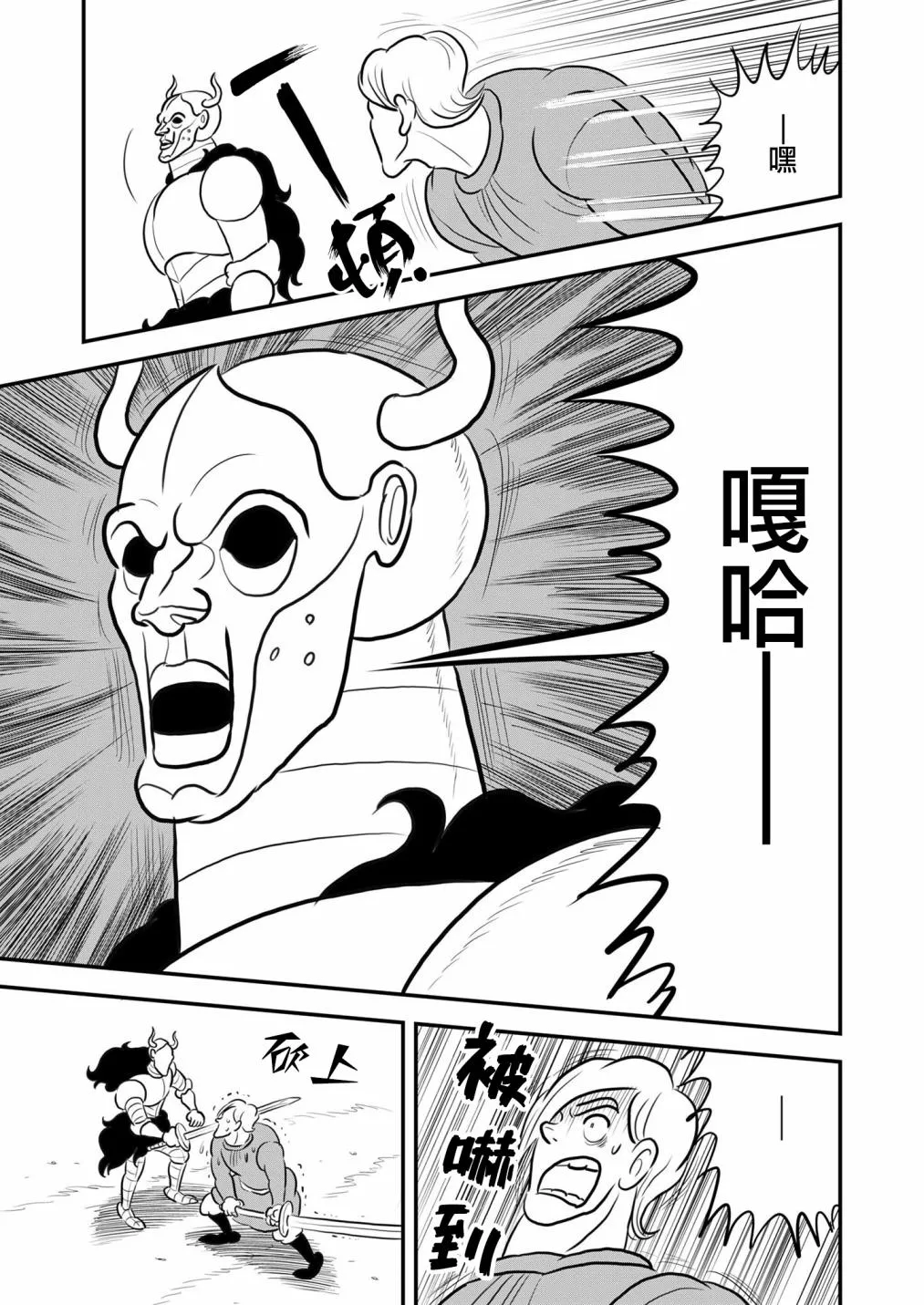 第127话 第8页